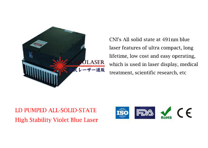 491nm 高い安定性 DPSS Laser 2~400mW